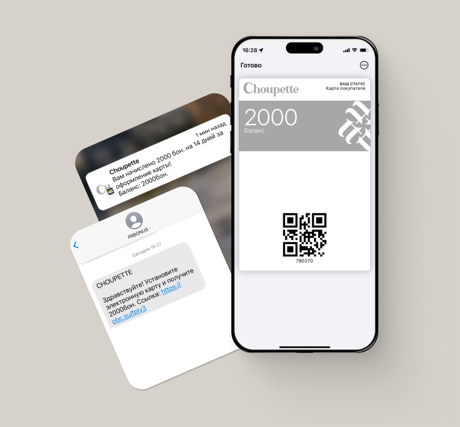 Wallet-карта для Choupette Wallet-карта для Choupette