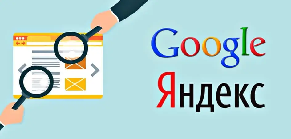 Выдача Выдача yandex и Google