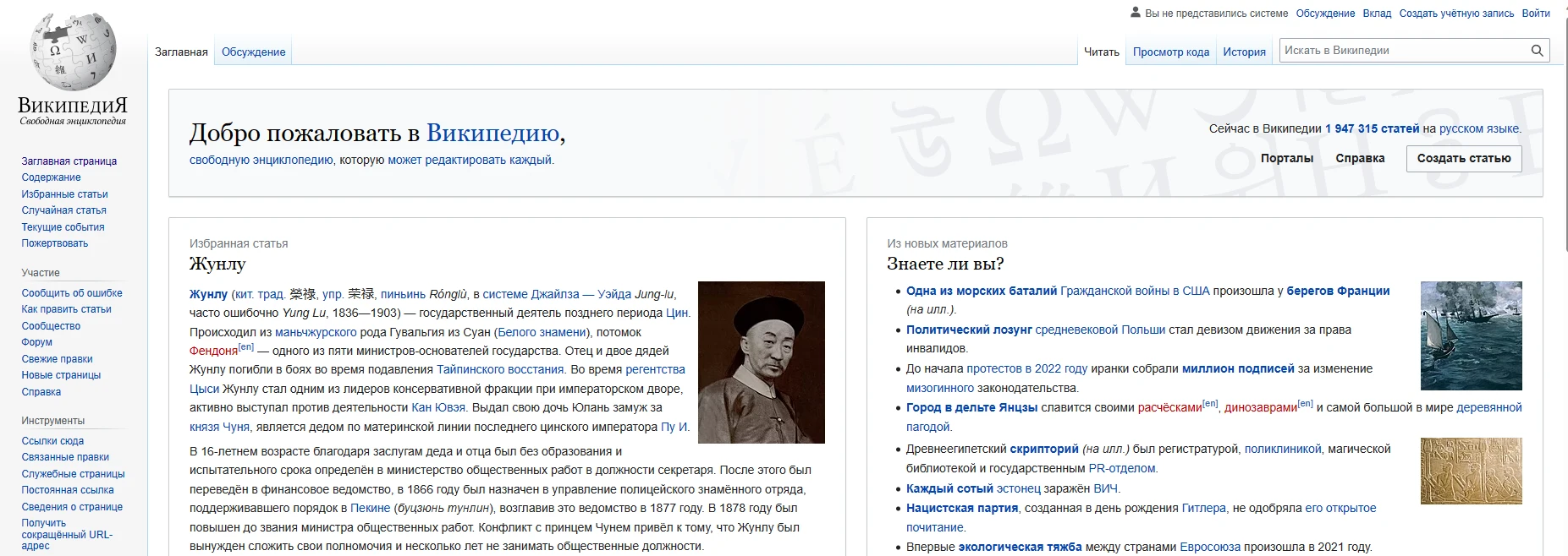 Структура Wikipedia Структура сайта Wikipedia
