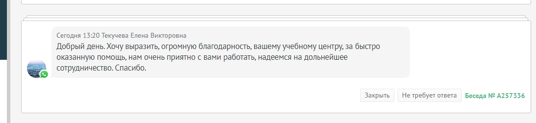 Отзывы АНО ДПО Платформа