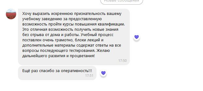 Отзывы АНО ДПО Платформа