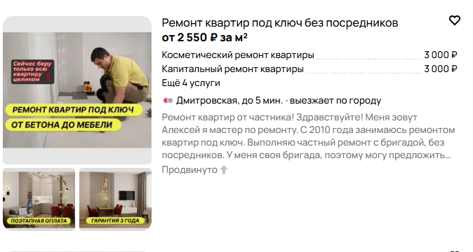 объявление на avito объявление на avito фото
