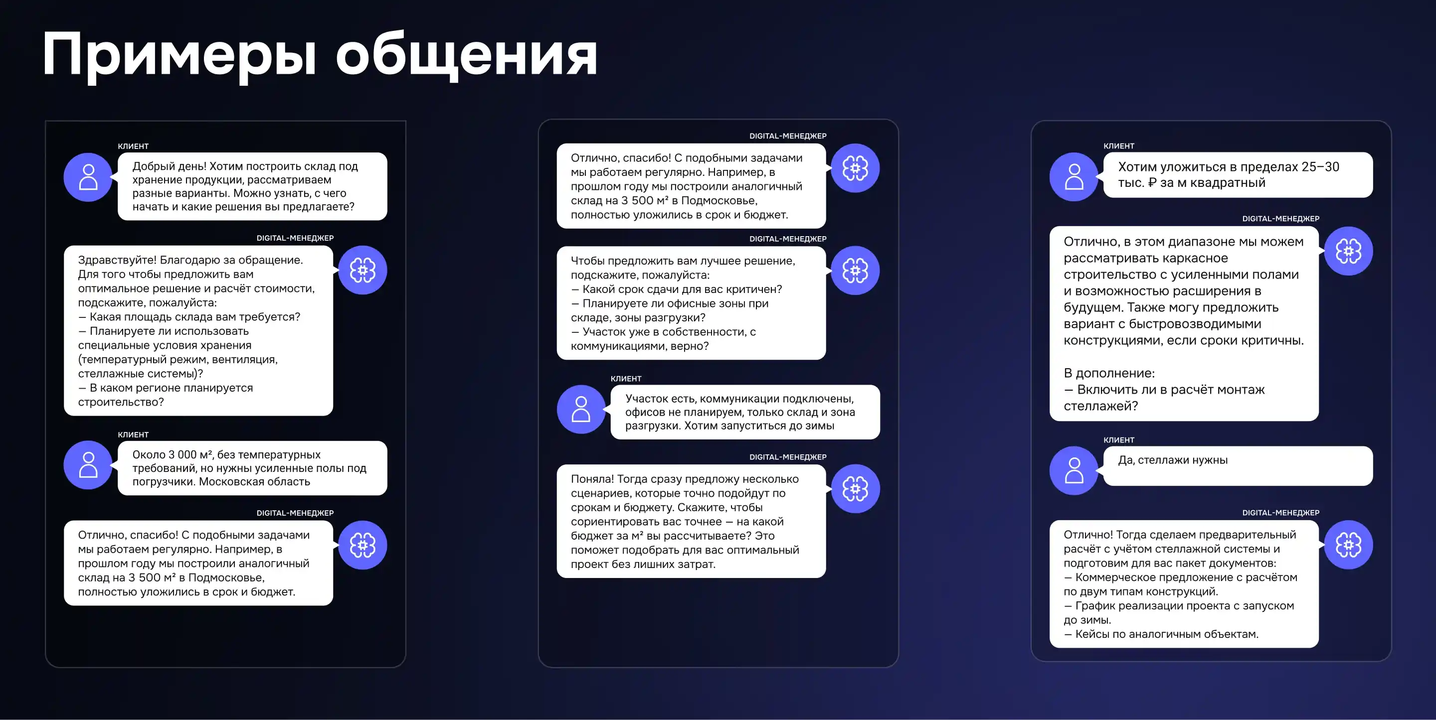 ии ассистент