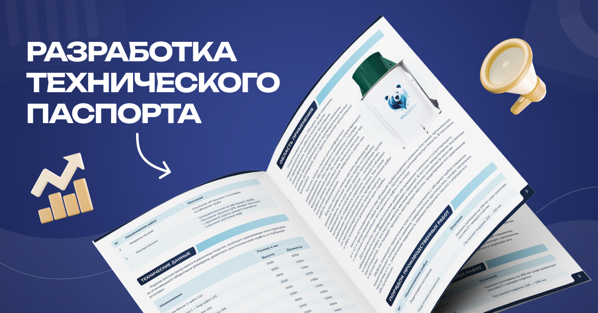 Производство кессонов Мишка: как мы создали сайт, который превратил продукт в бренд Производство кессонов Мишка: как мы создали сайт, который превратил продукт в бренд