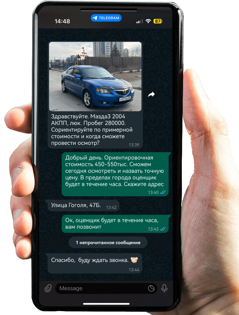 Онлайн оценка вашего авто по фото в мессенджерах. Бесплатный выезд.