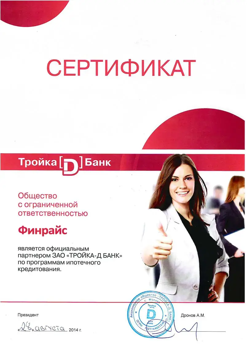 Сертификаты Сертификаты