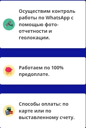 Услуги агентства уборщиков 2 Услуги агентства уборщиков 2