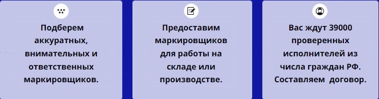 Описание услуг агентства маркировщиков Описание услуг агентства маркировщиков