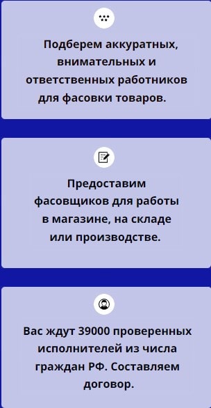Описание услуг агентства фасовщиков 1 Описание услуг агентства фасовщиков 1
