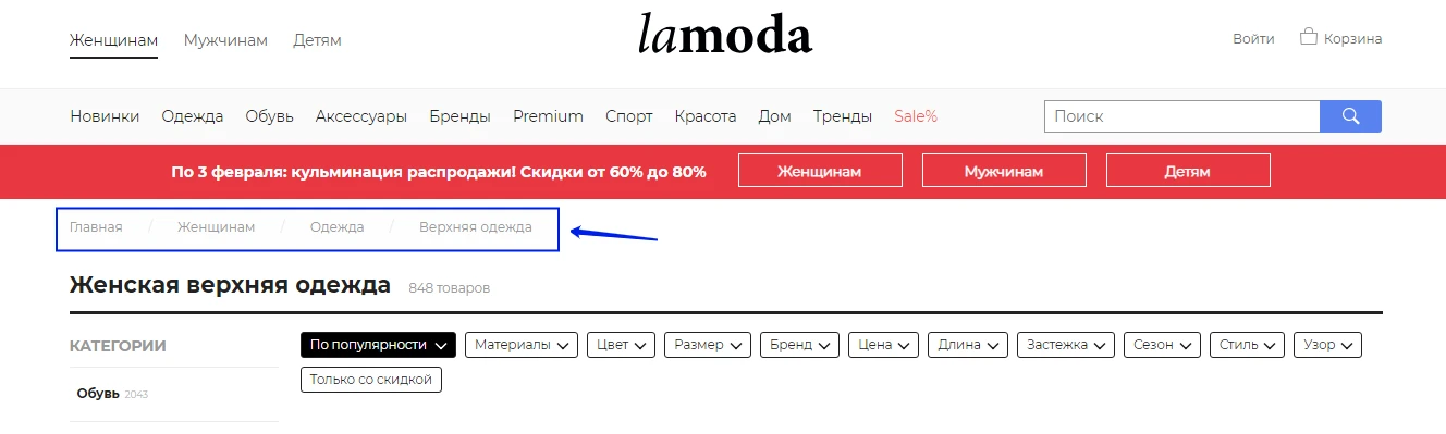 Зачем нужны крошки Зачем нужны крошки на сайте
