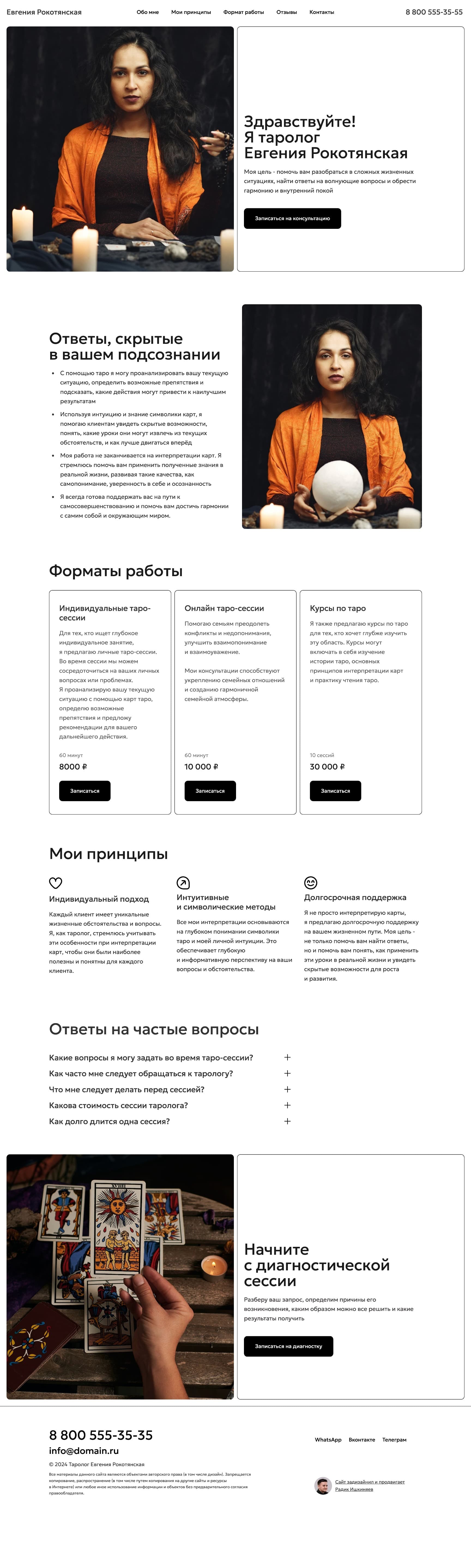 Сайт, который вы сможете адаптировать под себя