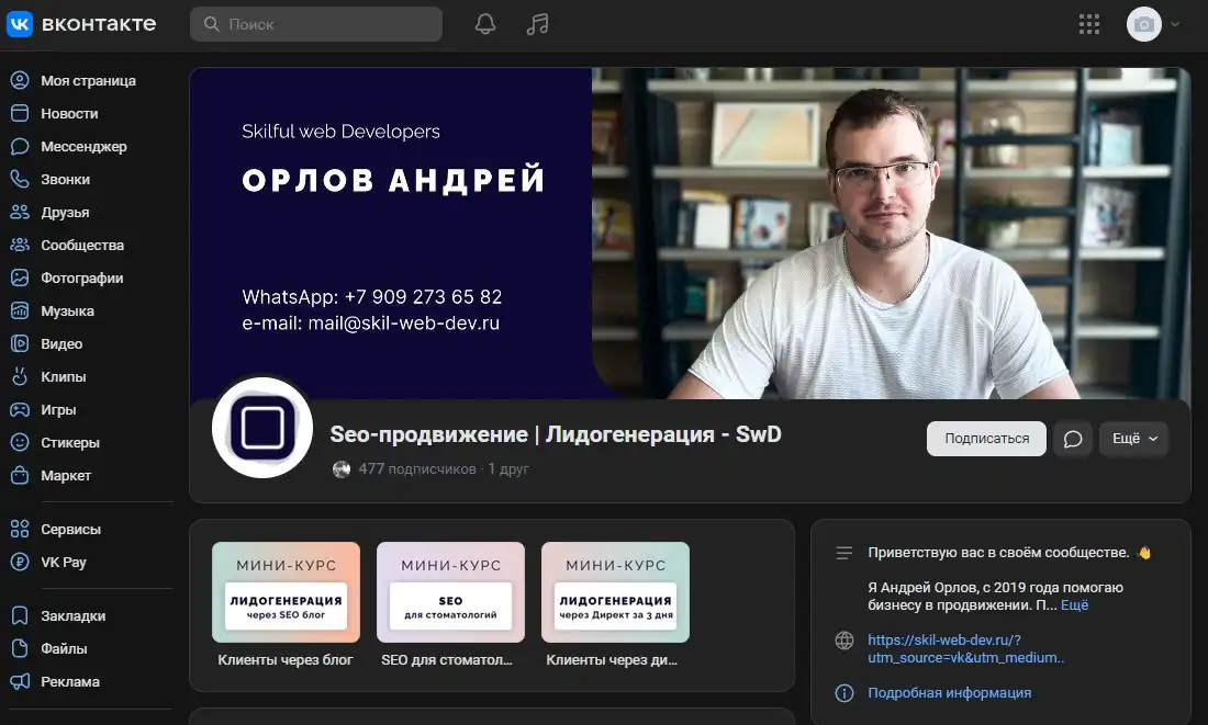 ВК сообщество Сообщество вконтакте