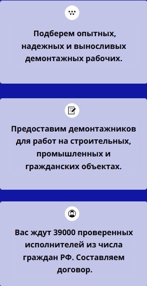 Описание аутсорсинга демонтажных рабочих 1 Описание аутсорсинга демонтажных рабочих 1