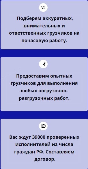 Описание услуг компании грузчиков с почасовой оплатой 1 Описание услуг компании грузчиков с почасовой оплатой 1