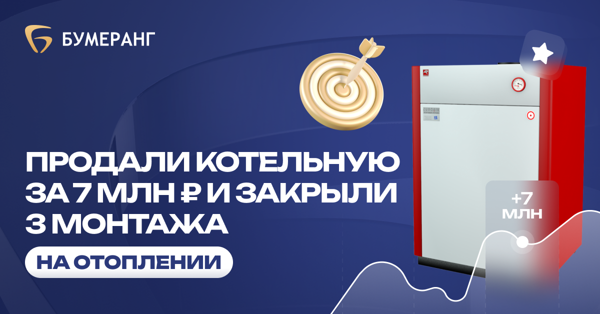 Монтаж отопления и котельных: как получить контракт на 7 млн ₽ и 3 монтажа "под ключ" с 66 заявок Монтаж отопления и котельных: как получить контракт на 7 млн ₽ и 3 монтажа "под ключ" с 66 заявок