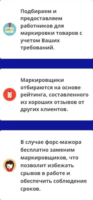 Предоставление услуг агентства маркировщиков 1 Предоставление услуг агентства маркировщиков 1