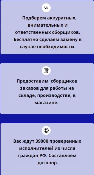 Описание услуг агентства сборщиков заказов 1 Описание услуг агентства сборщиков заказов 1