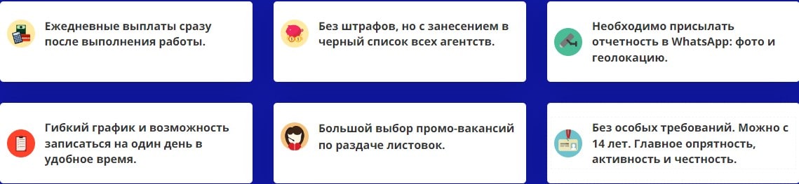 Преимущества работы промоутером по раздаче листовок Преимущества работы промоутером по раздаче листовок