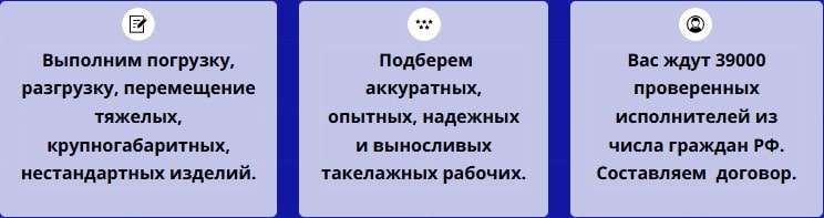 Описание проведения такелажных работ Описание проведения такелажных работ