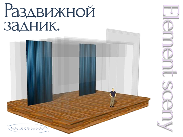 раздвижной занавес для сцены razdvizhnoj-zanaves-dlya-sceny