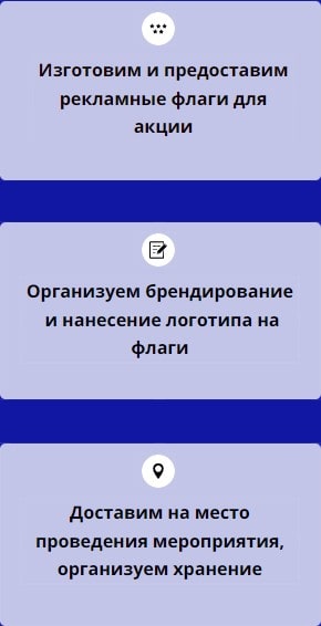 Описание организации по предоставлению флагов с логотипом 1 Описание организации по предоставлению флагов с логотипом 1