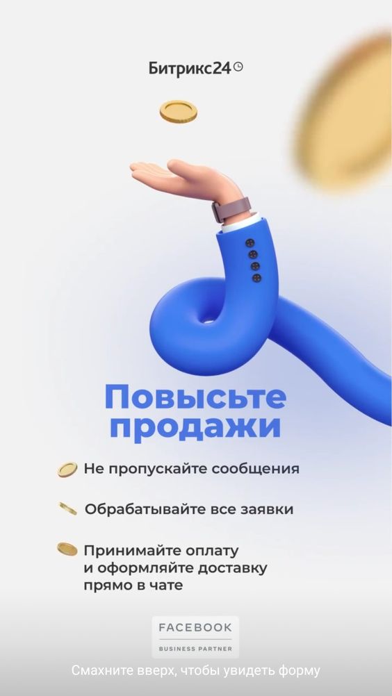 Рекламное объявление CRM системы Рекламное объявление CRM системы