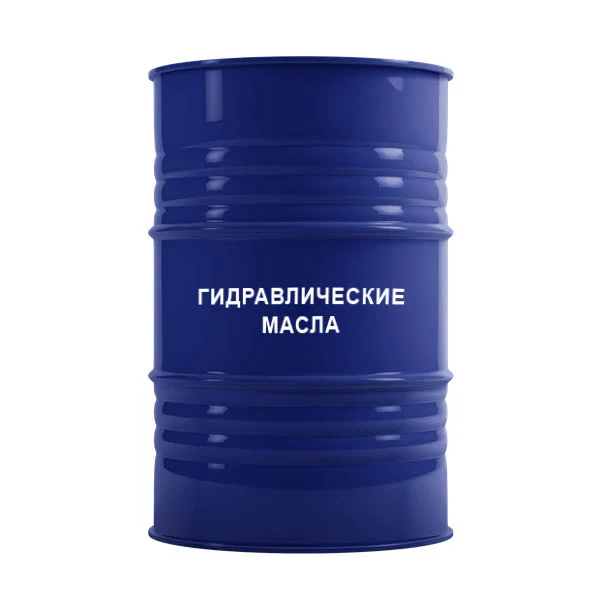 ГИДРАВЛИЧЕСКИЕ МАСЛА ГИДРАВЛИЧЕСКИЕ МАСЛА