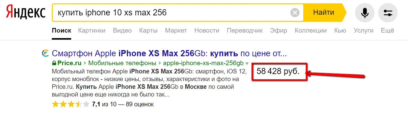 Цена в сниппете Цена товара в сниппете