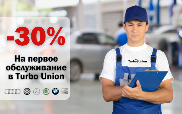 Скидка 20% на ремонт немецких автомобилей