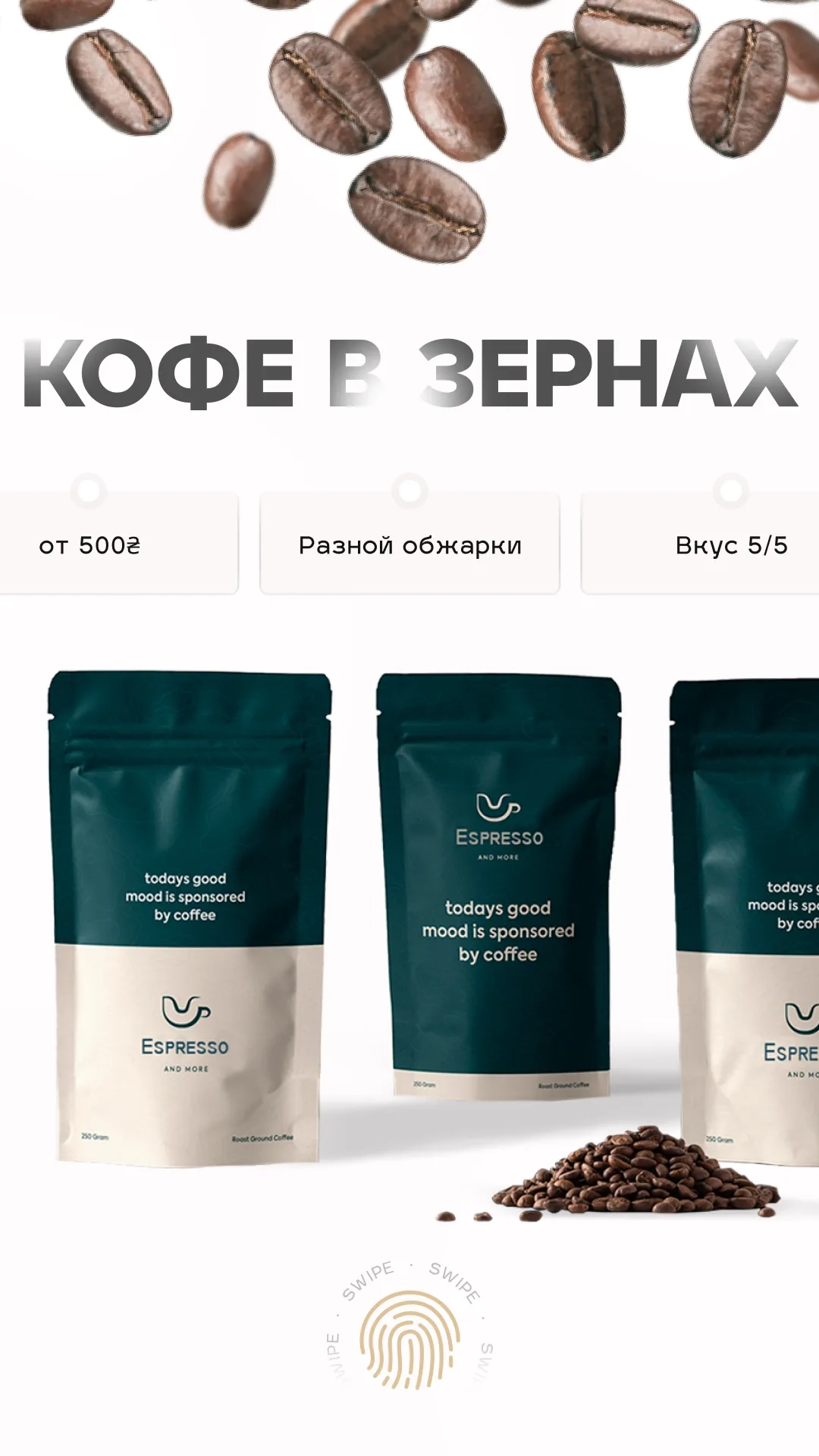Рекламное объявление кофе Рекламное объявление кофе