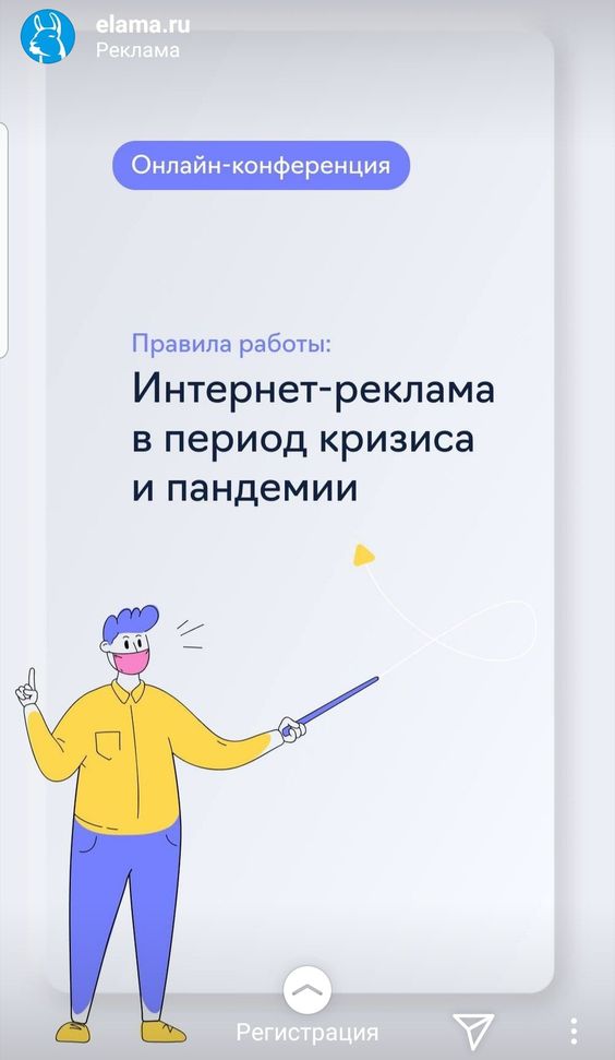 Рекламное объявление онлайн школы Рекламное объявление онлайн школы