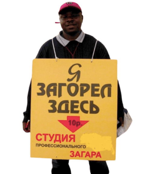 Оборудование и реквизит для промо-акции в г. Александровск-Сахалинский Оборудование и реквизит для промо-акции в г. Александровск-Сахалинский