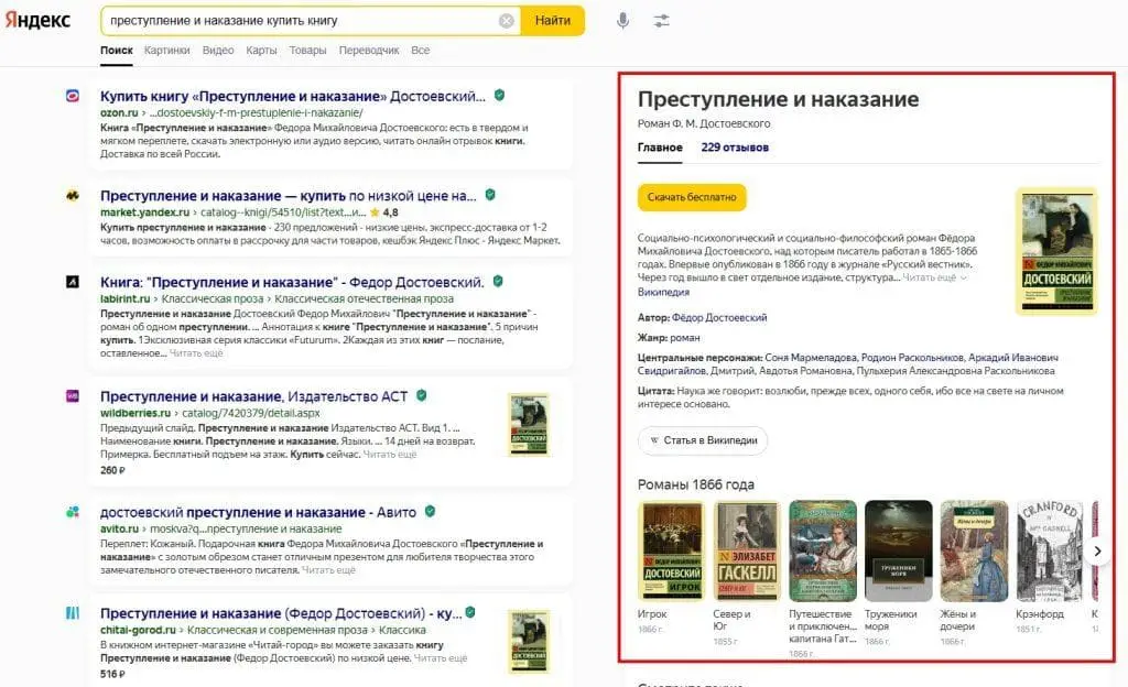 Боковая панель Боковая панель в Яндексе