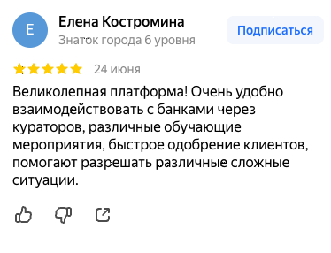 отзывы о сотруднике отзыв скрин