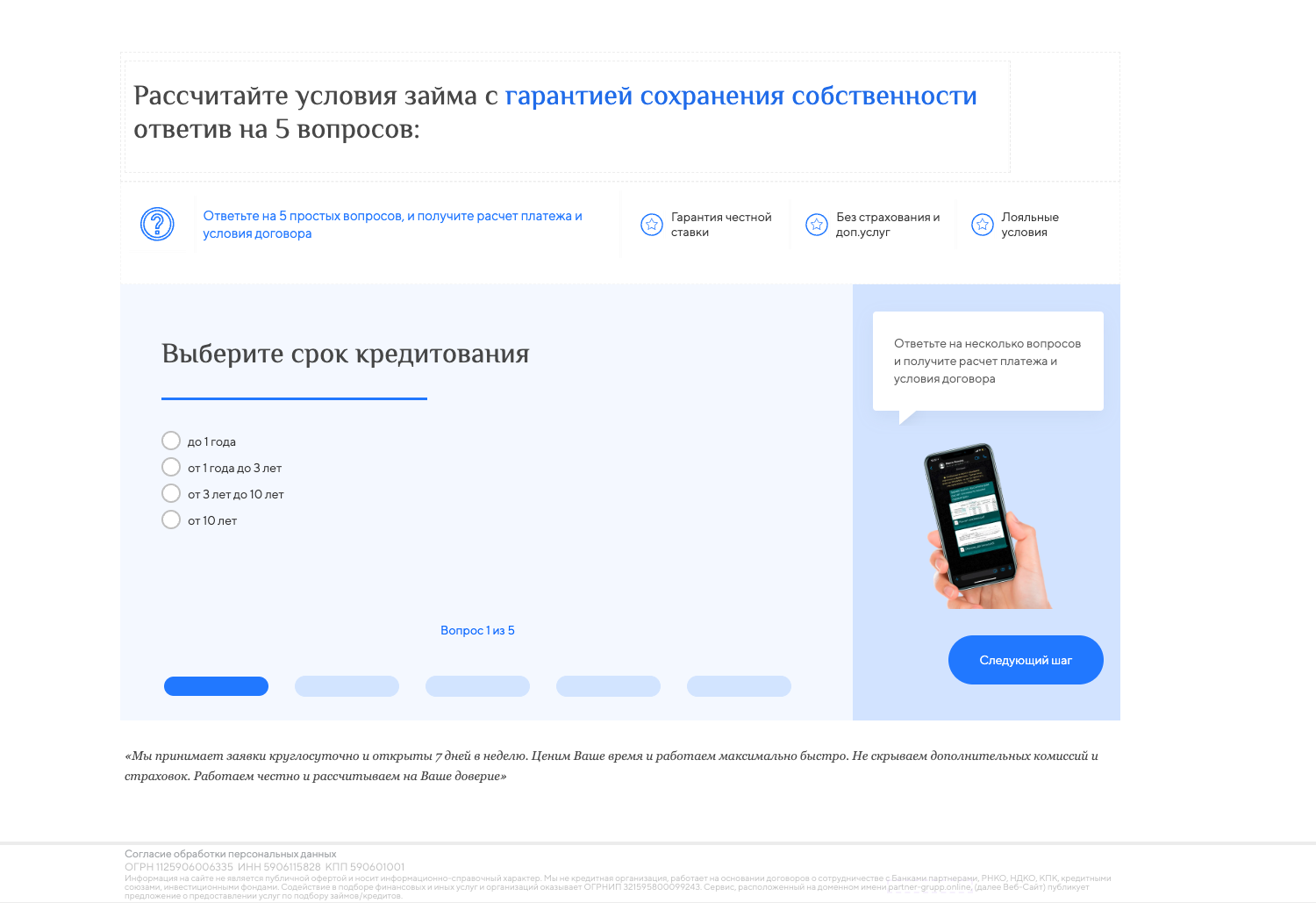 Лиды под залог недвижимости через продающий лейдинг Лиды под залог недвижимости через продающий лейдинг