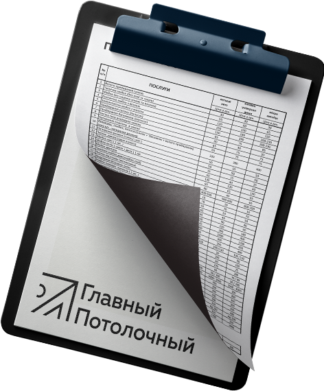 Расчет стоимости натяжных потолков Расчет стоимости натяжных потолков