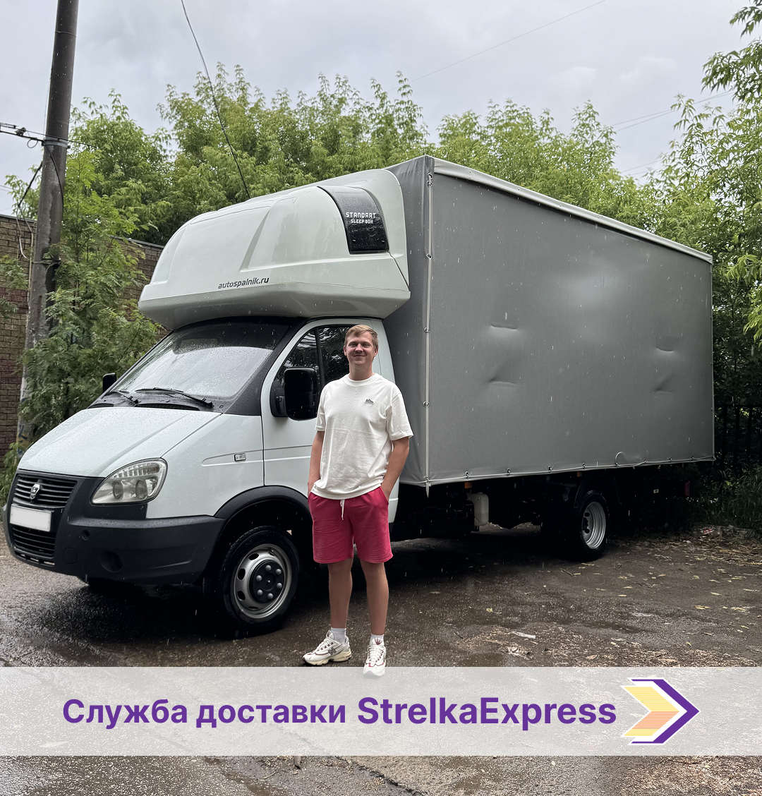 Фулфилмент Нижний Новгород StrelkaExpress
