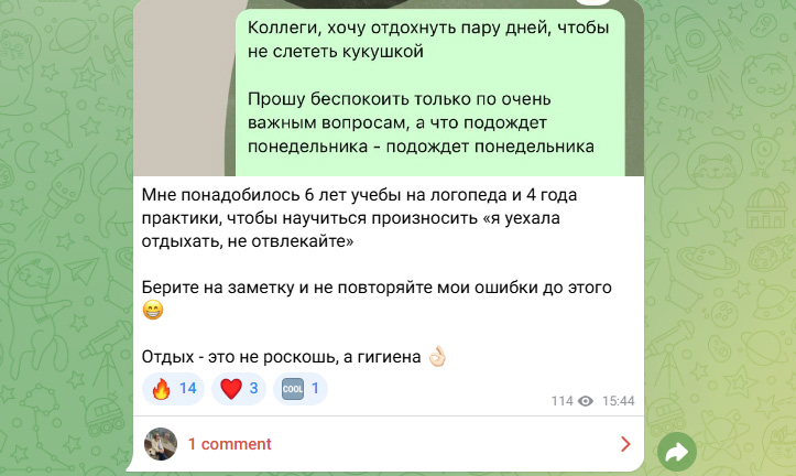 Телеграм-канал руководителя учебного центра для развития личного бренда Как найти баланс между личным и рабочим брендом руководителя учебного центра