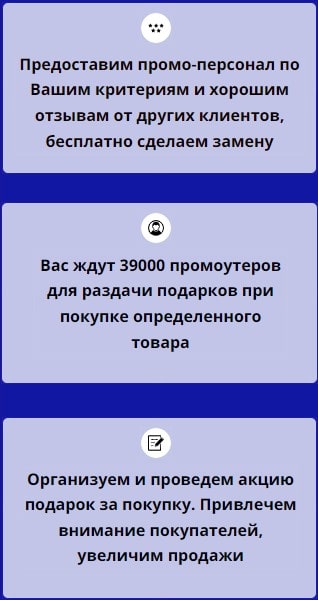 Описание организации промоакции подарок за покупку 1 Описание организации промоакции подарок за покупку 1