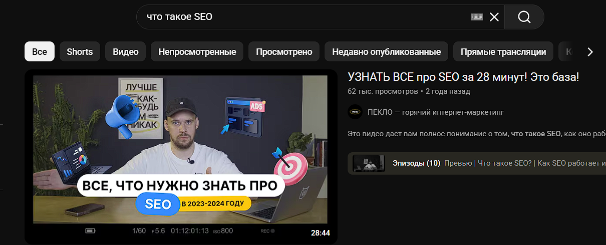 пример инфозапроса в YouTube пример инфозапроса в YouTube фото