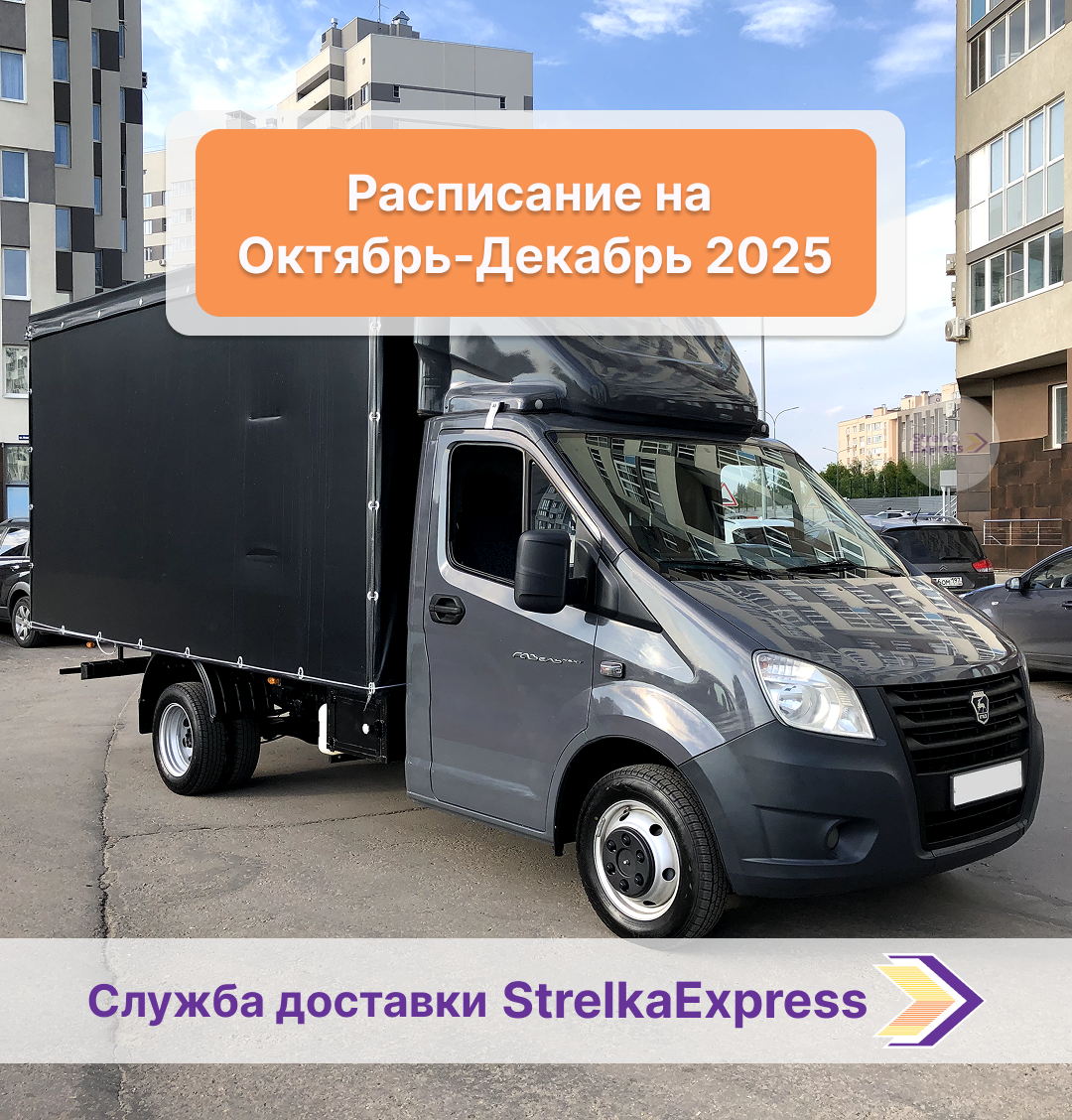 Отправка на склады Wildberries, Ozon, Яндекс Маркет, Мегамаркет, Магнит Маркет, Lamoda, Золотое Яблоко