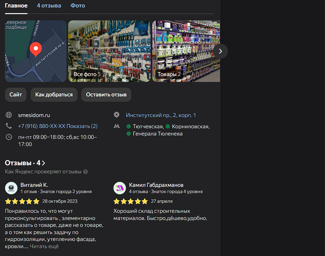 отзывы на яндекс картах отзывы на яндекс картах фото