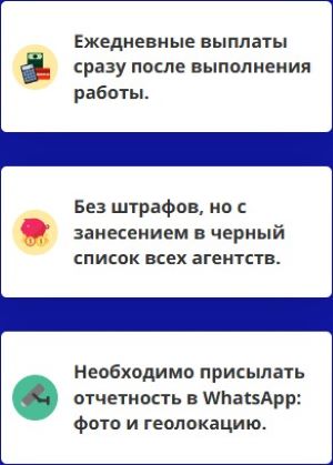 Преимущества подработки с ежедневной оплатой 1 Преимущества подработки с ежедневной оплатой 1