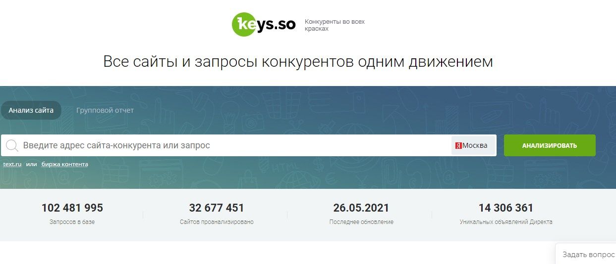 сервис keyso сервис keyso фото