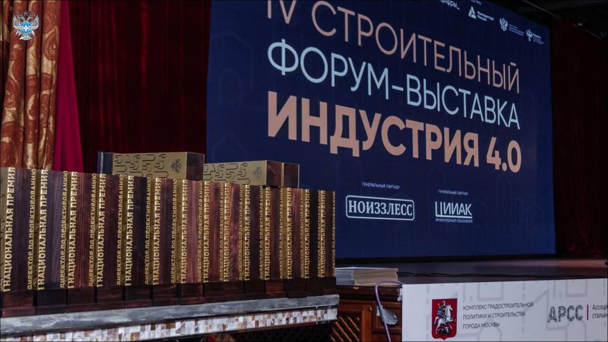 «Ространсмодернизация» стала номинантом II Национальной премии «Директор года по проектированию в строительном комплексе»