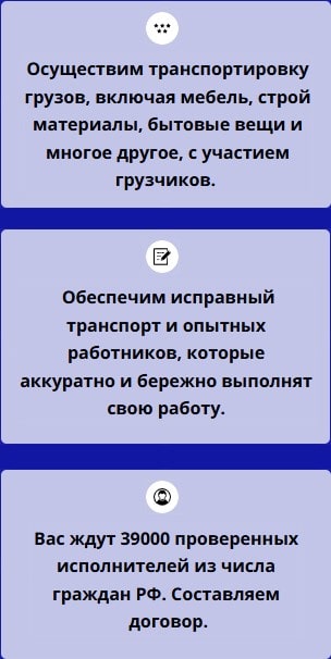 Описание услуг компании грузоперевозок с грузчиками Описание услуг компании грузоперевозок с грузчиками
