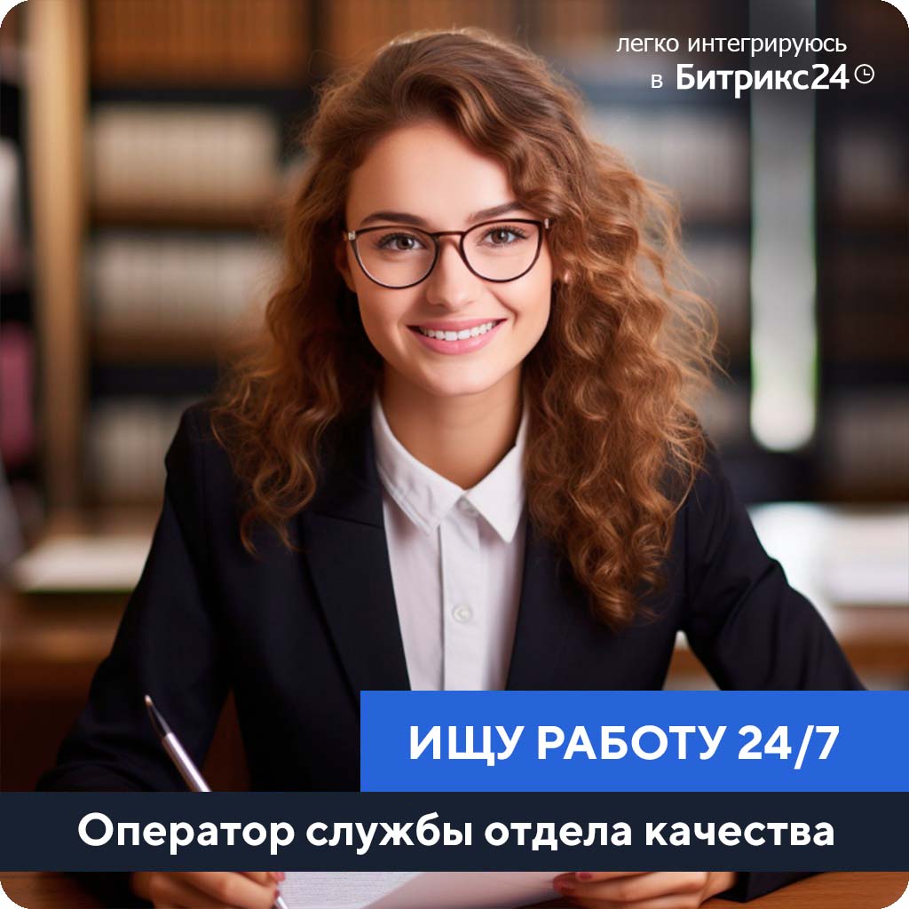 GPT-бот для контроля качества и NSP GPT-бот для контроля качества и NSP