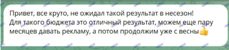 Отзыв клиента