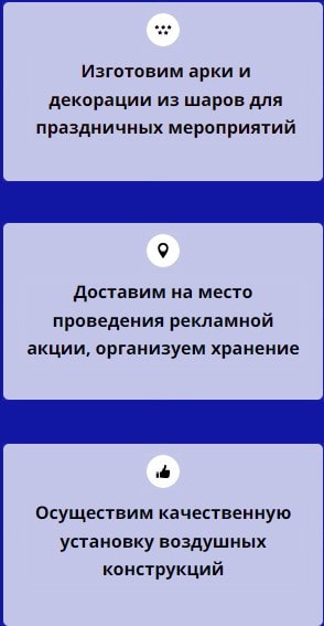 Описание организации по предоставлению конструкций из шаров 1 Описание организации по предоставлению конструкций из шаров 1