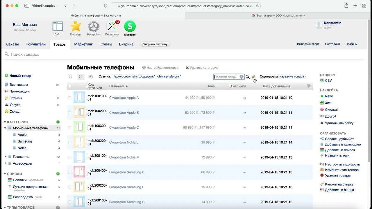 webasyst движок webasyst движок для магазина